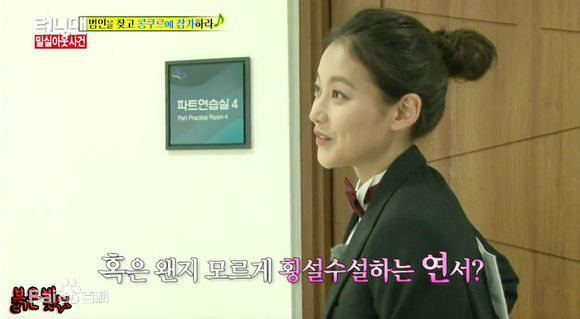 吴涟序( Oh Yeon Seo)Running Man性感图片图集