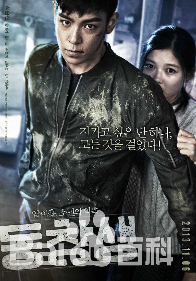 最优质崔胜铉(Choi Seung Hyun)素颜照