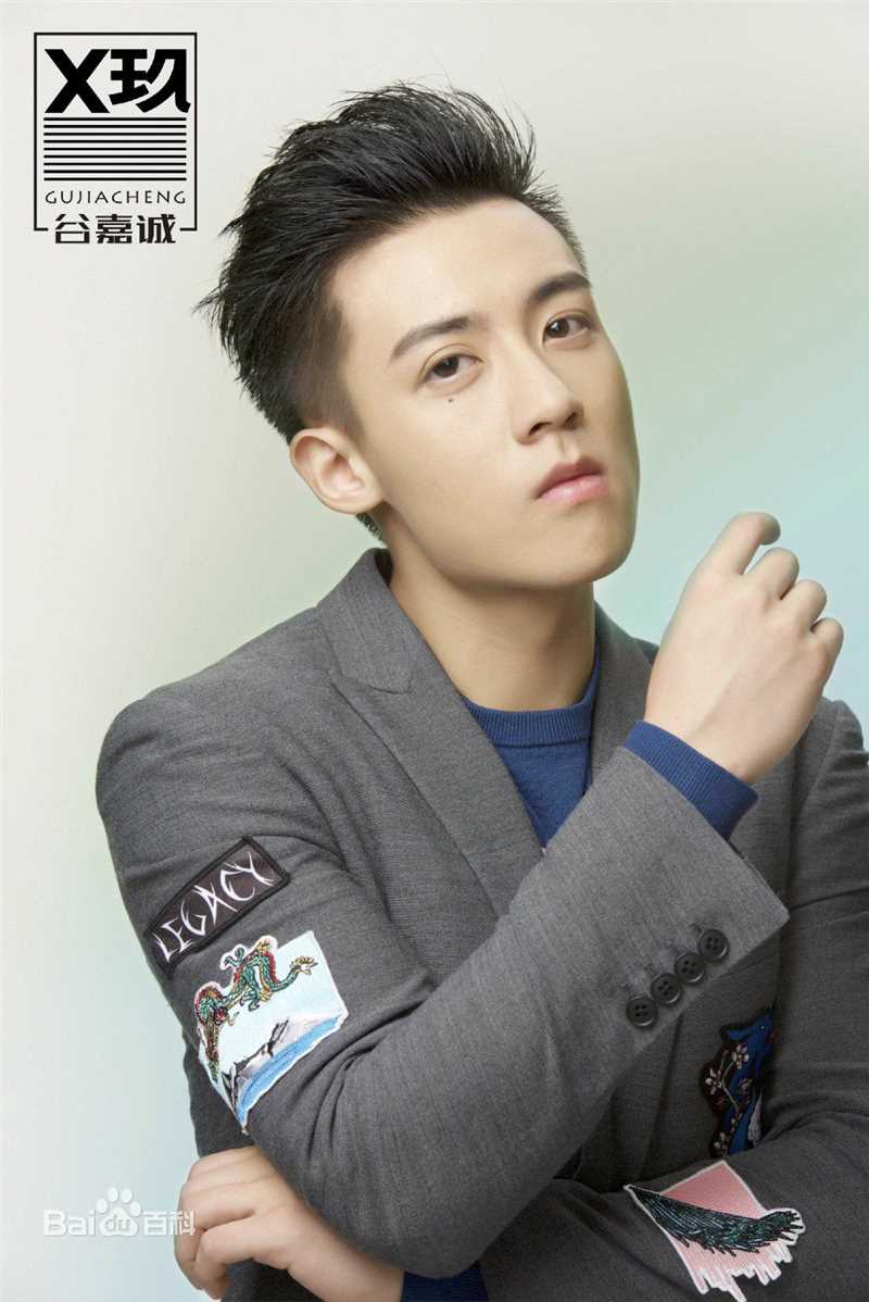 谷嘉诚(Jason Koo)X玖活动图图册