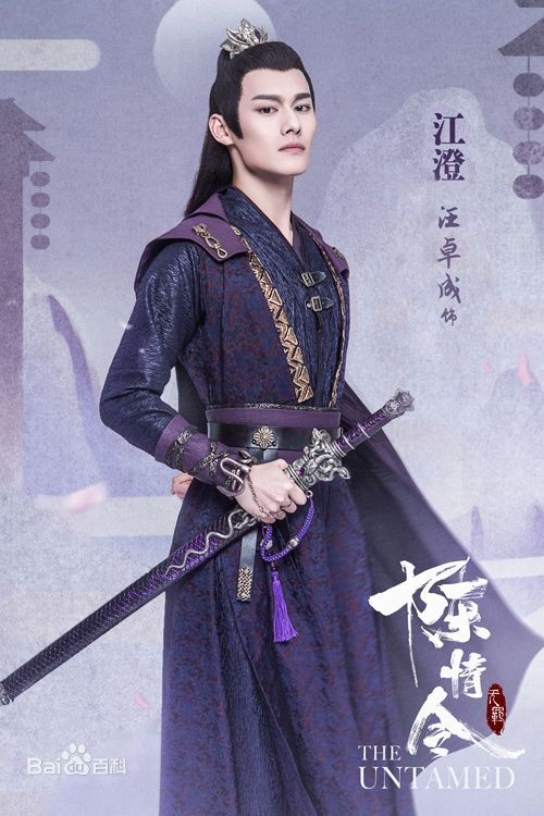 最全汪卓成在《陈情令》饰江澄中的相册