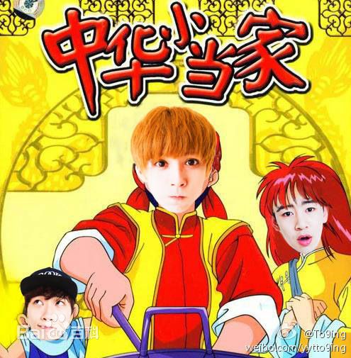 孔舒航(KEE)团体综艺性感图片图集