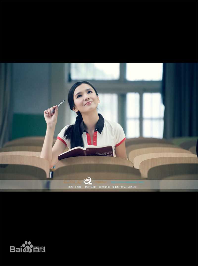 最优质王希维精彩图册