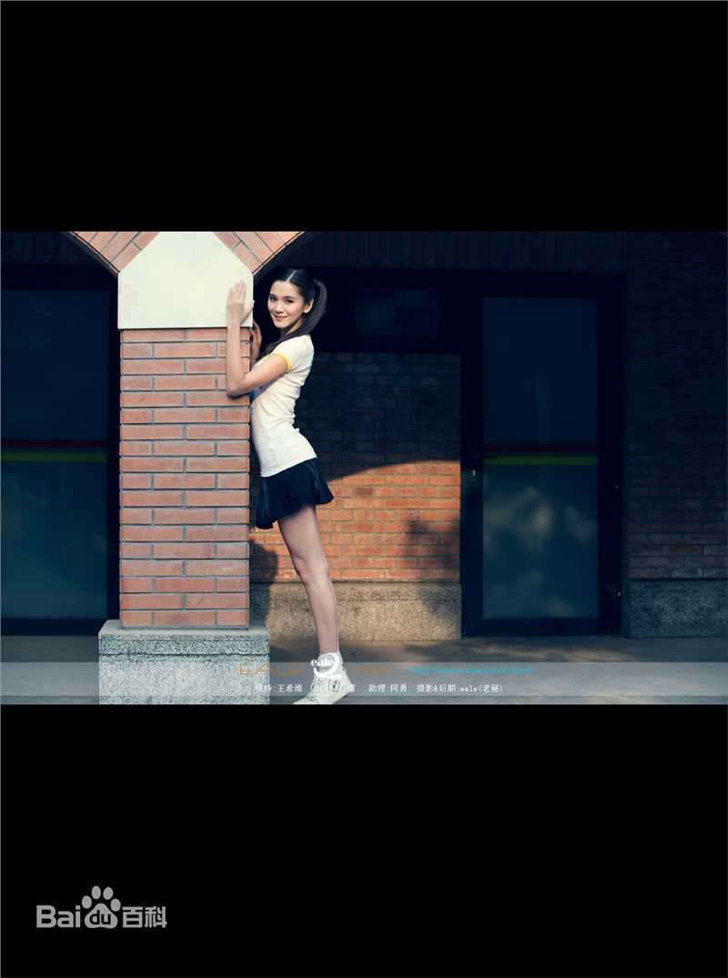 最优质王希维精彩图册