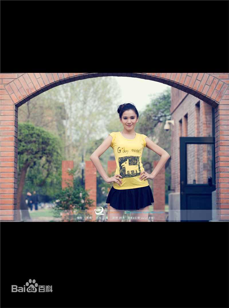 最优质王希维精彩图册