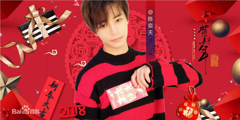 陈奕天(Eachen)2018新春素颜照相册
