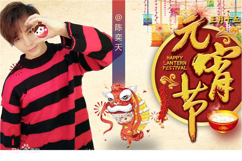 陈奕天(Eachen)2018新春素颜照相册