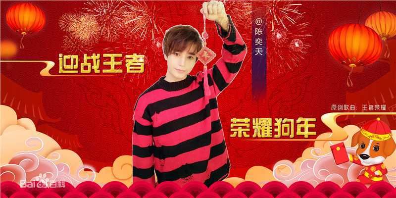 陈奕天(Eachen)2018新春素颜照相册