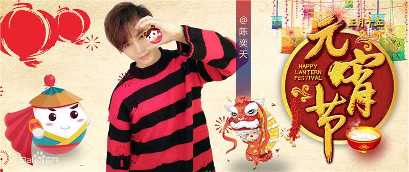 陈奕天(Eachen)2018新春素颜照相册