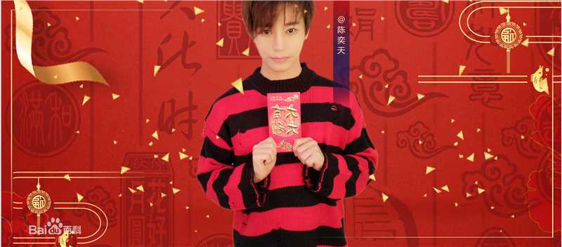 陈奕天(Eachen)2018新春素颜照相册