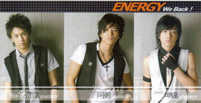 谢坤达(Ken)ENERGY素颜照相册