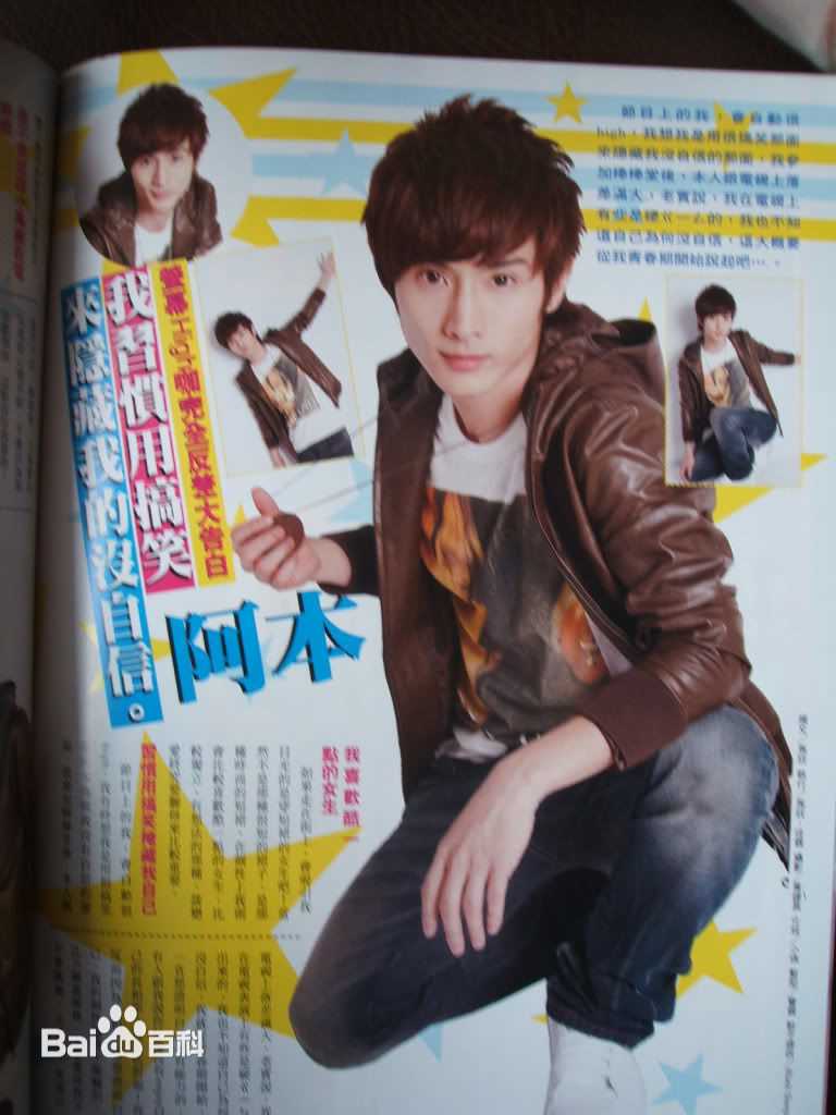 翁瑞迪(Aben)阿本周刊照图片图集