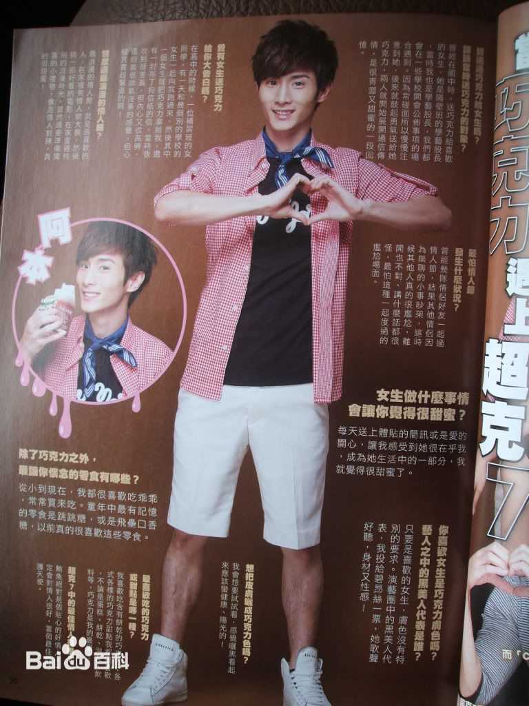 翁瑞迪(Aben)阿本周刊照图片图集