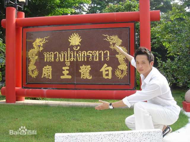 阿丹出席活动生活照相册