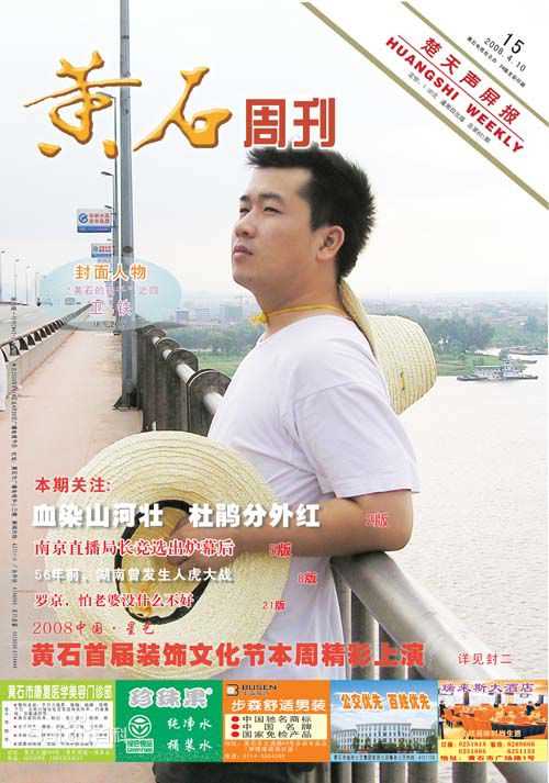 高清卫铁性感图片