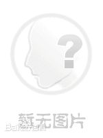 高清卫铁性感图片