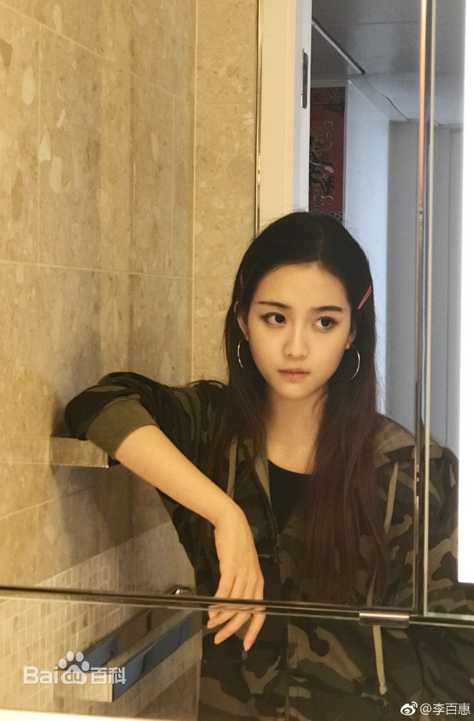 李百惠(Jennifer)生活照前后照片