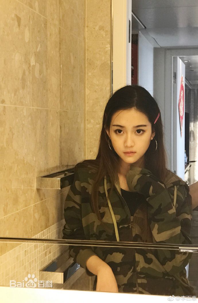 李百惠(Jennifer)生活照前后照片