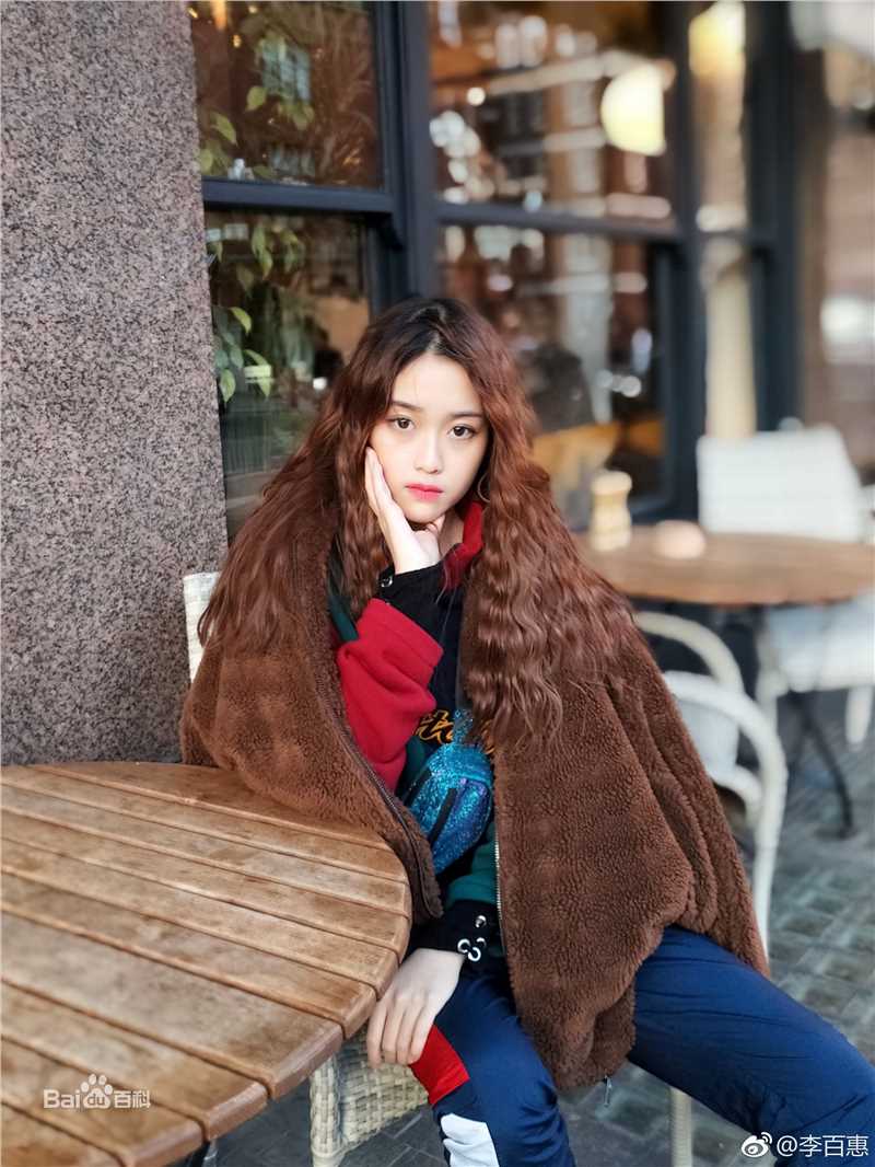 李百惠(Jennifer)生活照前后照片