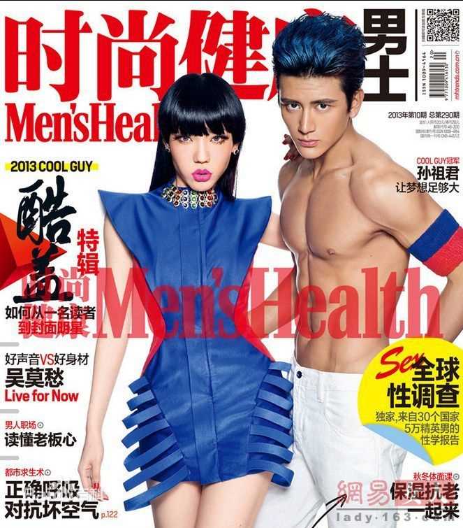 吴莫愁(MoMo Wu)高清杂志封面图集