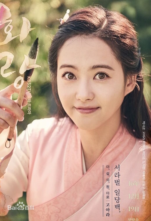 高雅拉(コアラ、Go Ara、Ara)影视形象生活照相册