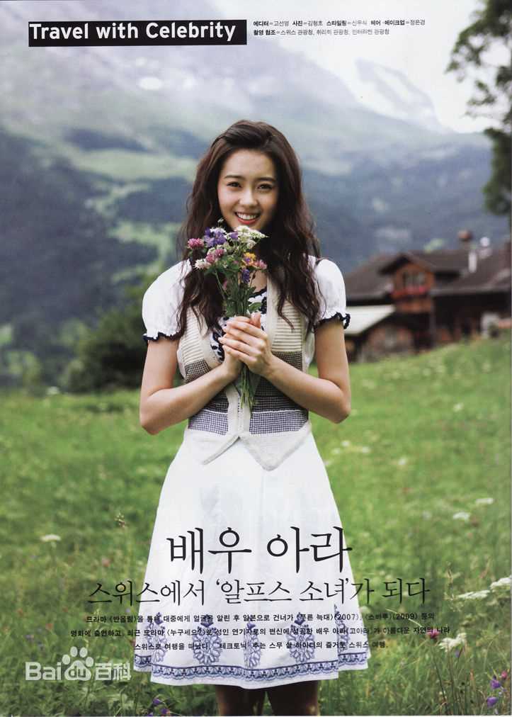 高清高雅拉(コアラ、Go Ara、Ara)精彩图册