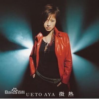 精选上户彩(上戸彩、うえと あや、Aya Ueto)写真