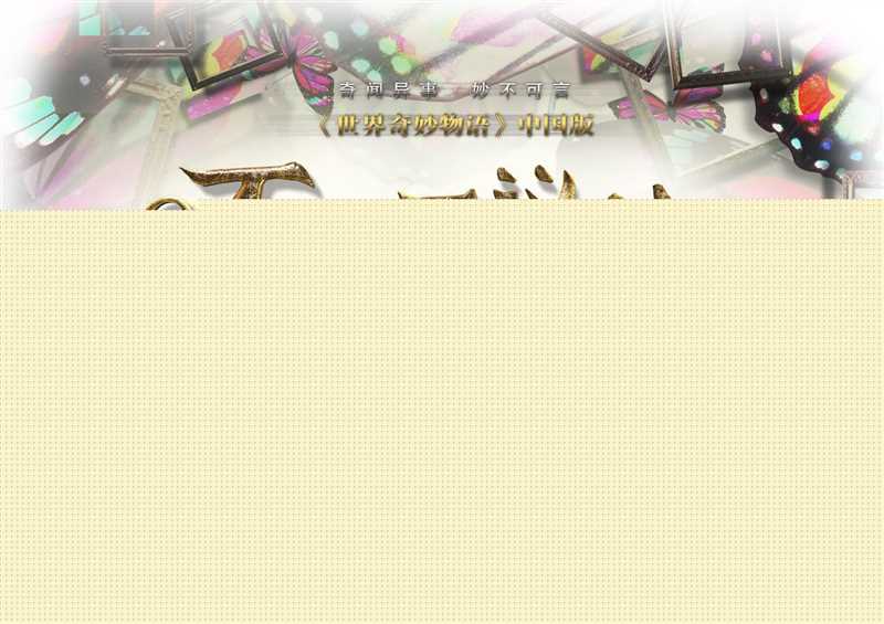 最新马思纯(Sandra)性感图片