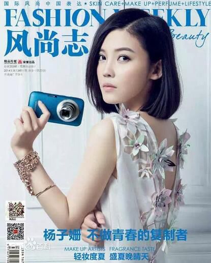 最全杨子姗(Yang Zishan)壁纸