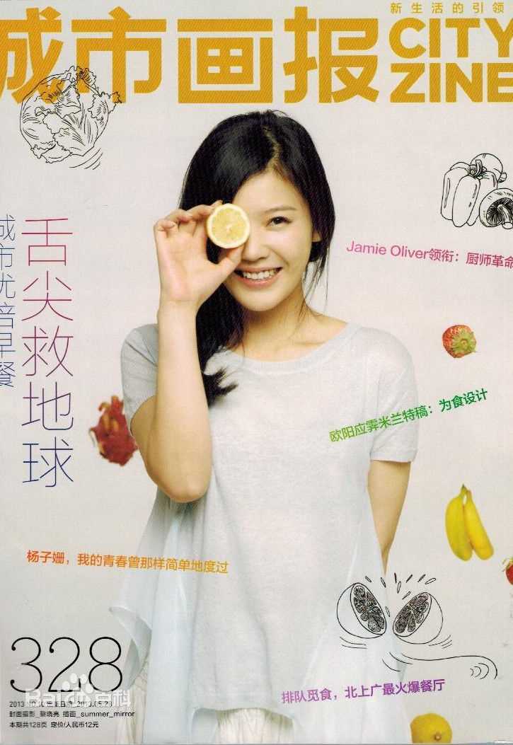 最全杨子姗(Yang Zishan)壁纸