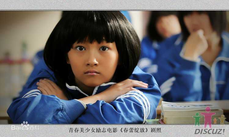 关晓彤(Guan Xiaotong)2009年《春蕾绽放》最优质剧照