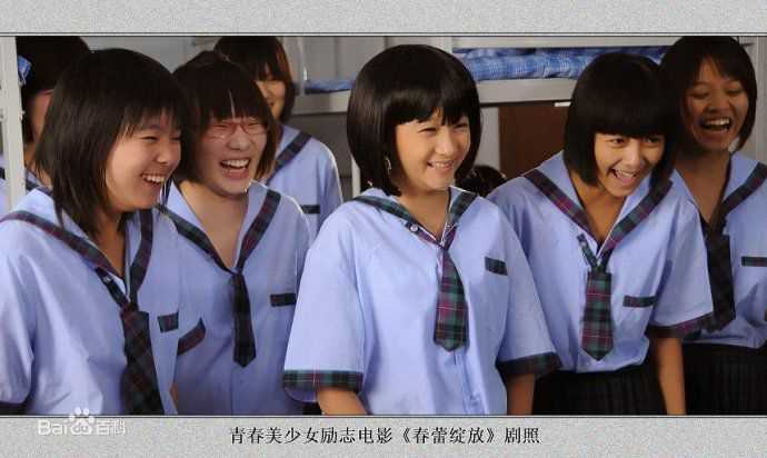 关晓彤(Guan Xiaotong)2009年《春蕾绽放》最优质剧照