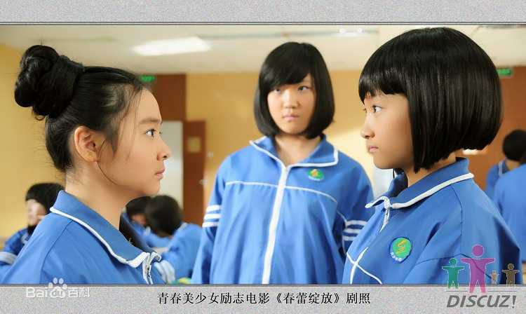 关晓彤(Guan Xiaotong)2009年《春蕾绽放》最优质剧照