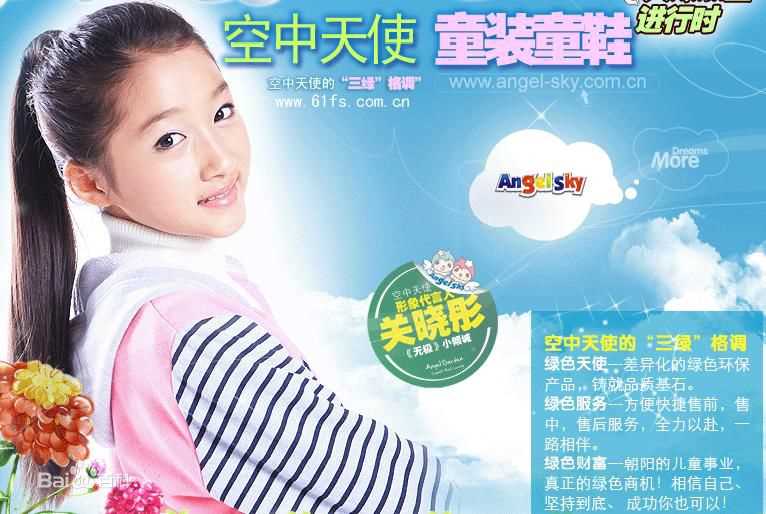 关晓彤(Guan Xiaotong)广告代言图册