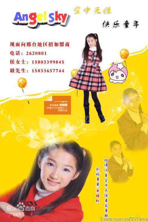 关晓彤(Guan Xiaotong)广告代言图册