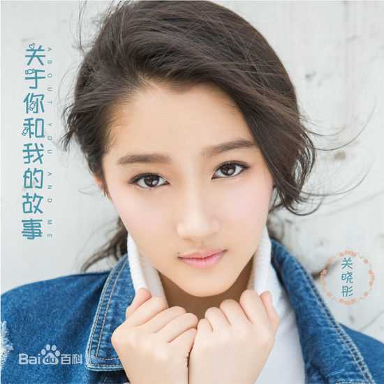 最优质关晓彤(Guan Xiaotong)生活照