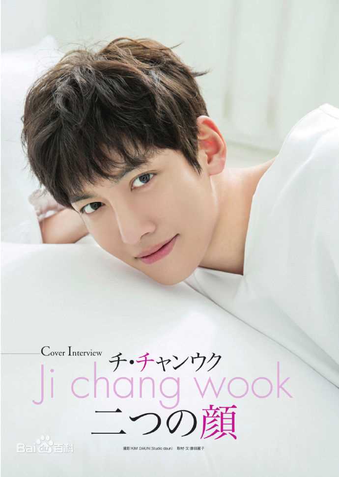 池昌旭(Ji Chang Wook、チ チャンウク)杂志《韩流ぴあ》2017年1月号