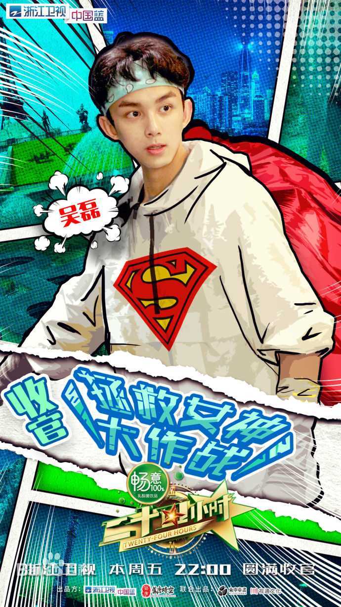 吴磊(Leo)二十四小时壁纸壁纸