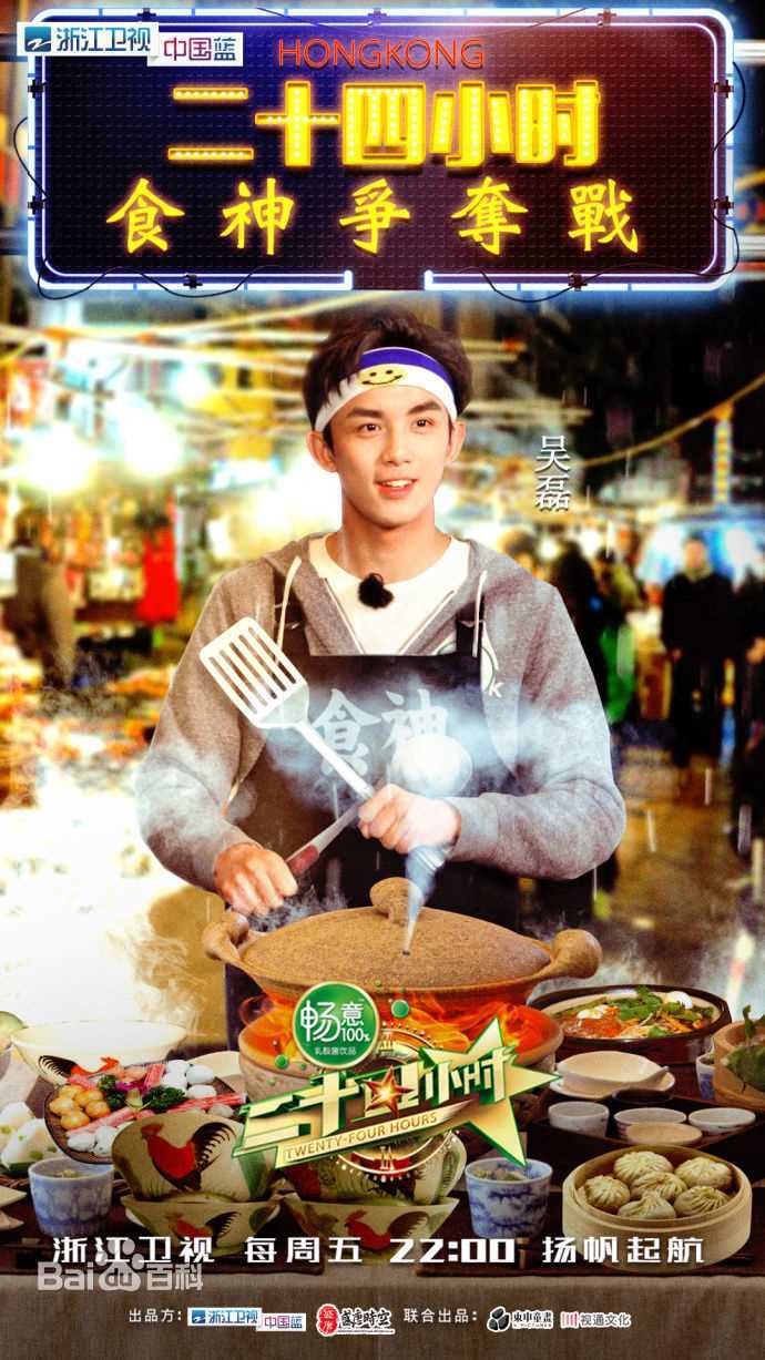 吴磊(Leo)二十四小时壁纸壁纸