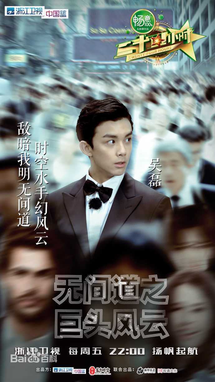 吴磊(Leo)二十四小时壁纸壁纸