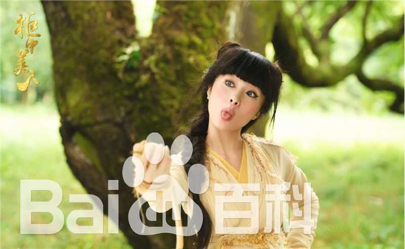 最新胡冰卿在《柜中美人》黄轻风中的图集
