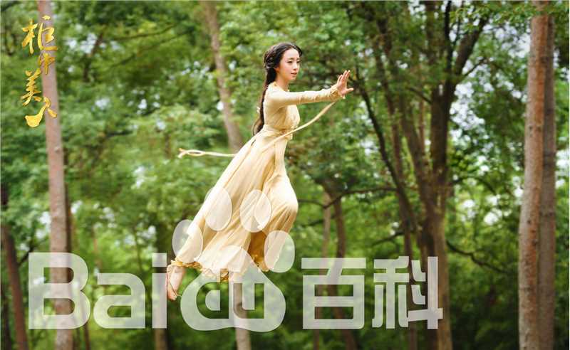 最新胡冰卿在《柜中美人》黄轻风中的图集