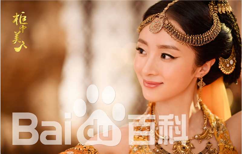 最新胡冰卿在《柜中美人》黄轻风中的图集
