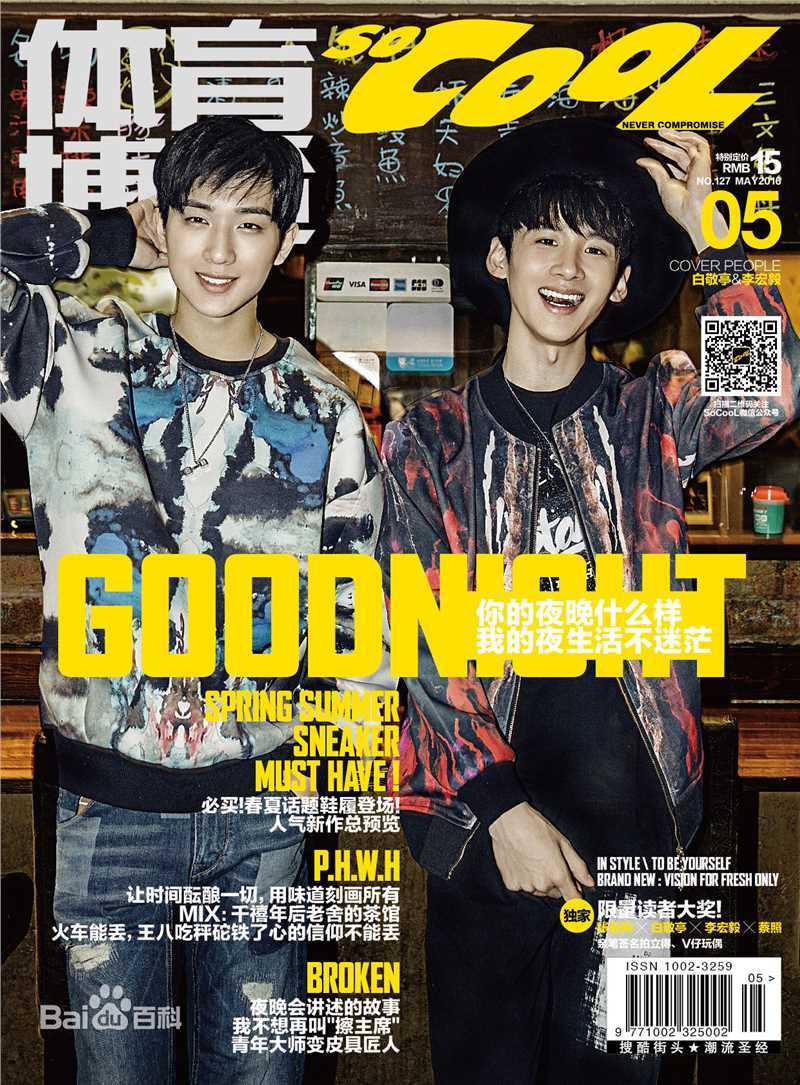 最全白敬亭素颜照