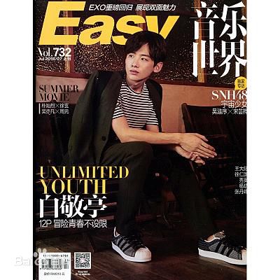 最全白敬亭素颜照