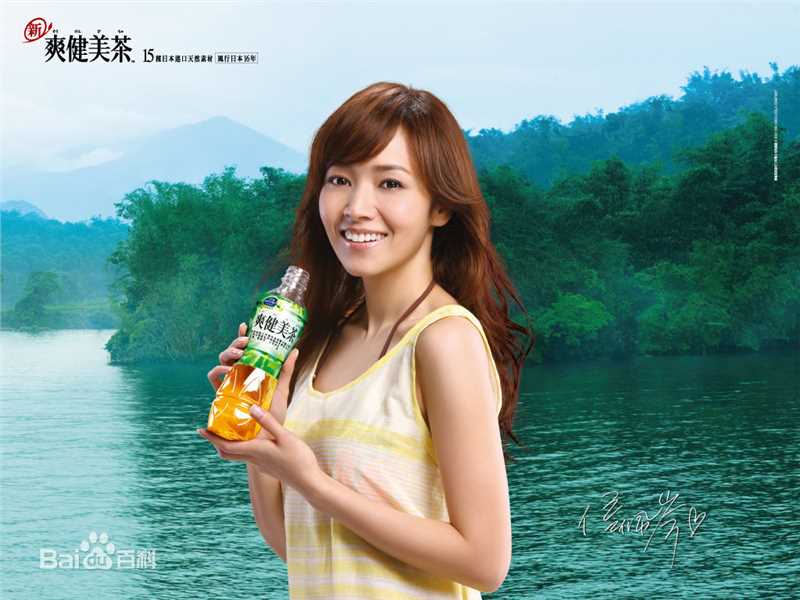 侯佩岑(Patty Hou)代言可口可乐爽健美茶(2009年)图册