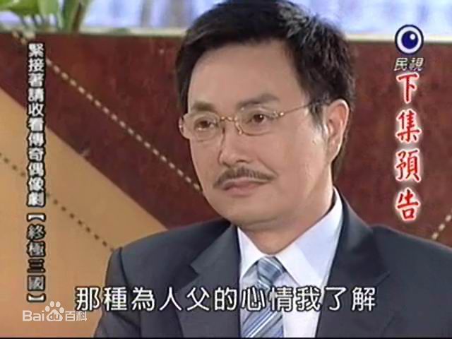 杨怀民参演的歌仔戏及电视剧剧照