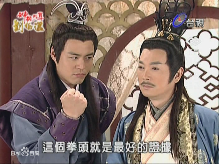 杨怀民参演的歌仔戏及电视剧剧照