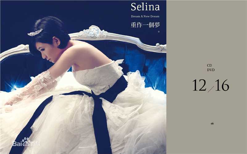 高清任家萱(Selina)性感图片