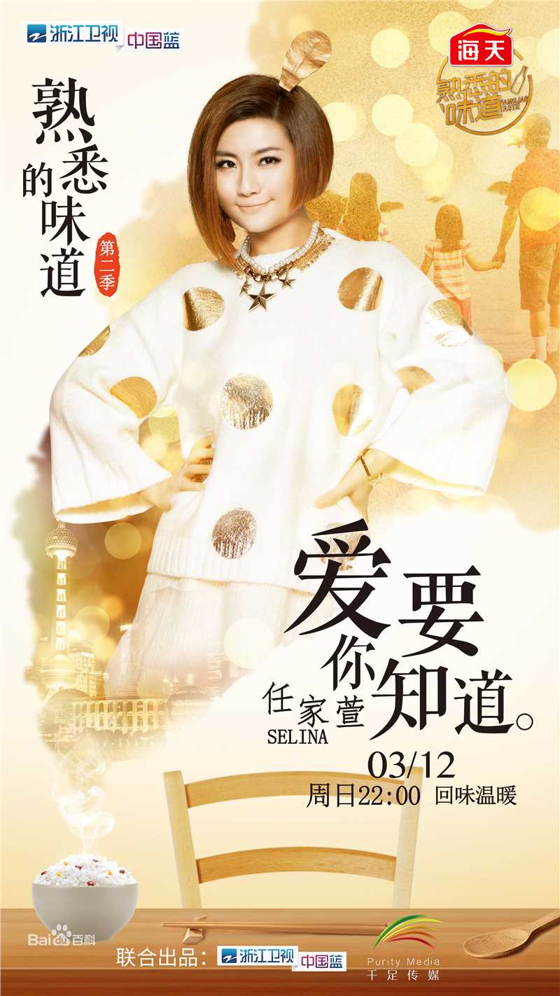 高清任家萱(Selina)性感图片