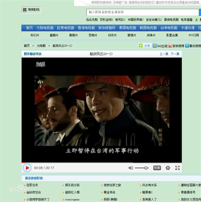 潘美如《船政风云》剧照